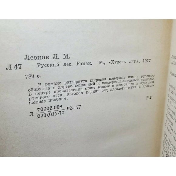 Vintage Foreign Language International Hardcover Book - Picture 9 of 12